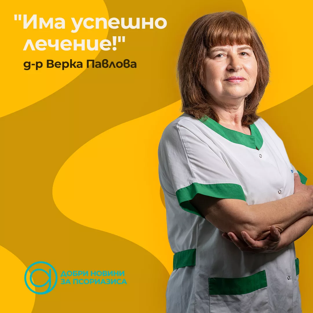 Dr Verka Pavlova