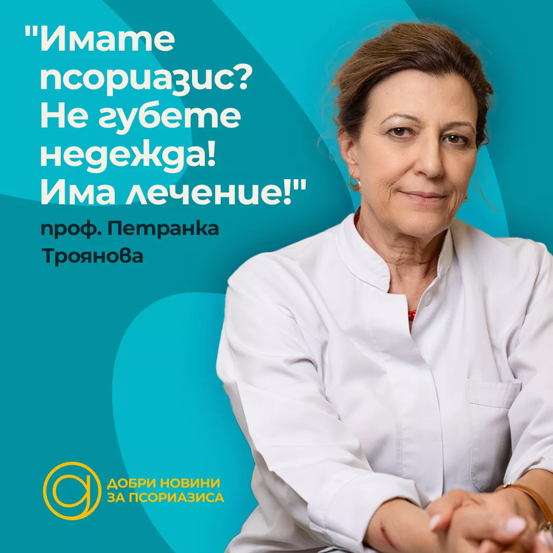 Dr Petranka Troyanova